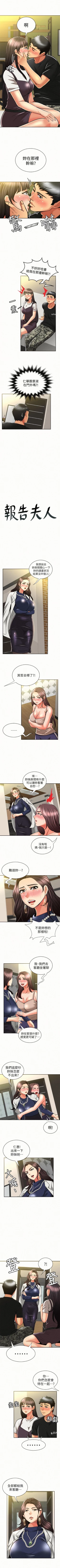 Page 63 of 報告夫人 1-43