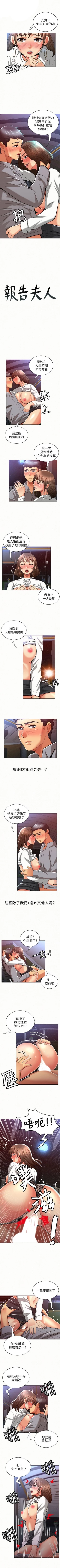 Page 80 of 報告夫人 1-43