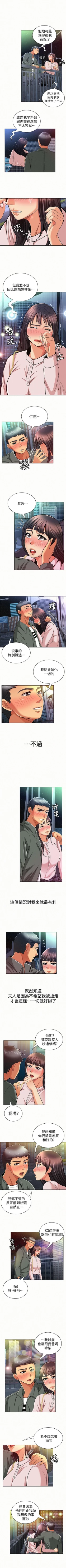 Page 88 of 報告夫人 1-43