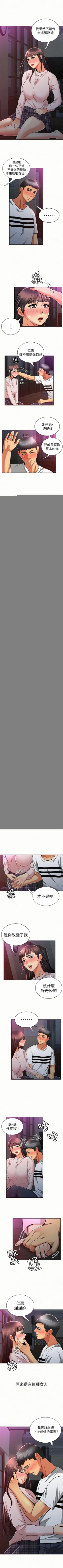 Page 94 of 報告夫人 1-43