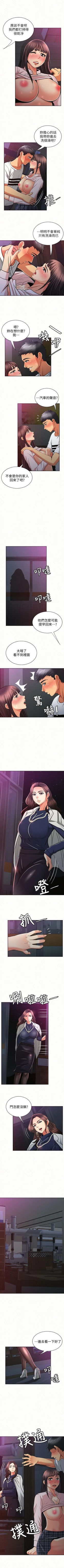 Page 97 of 報告夫人 1-43