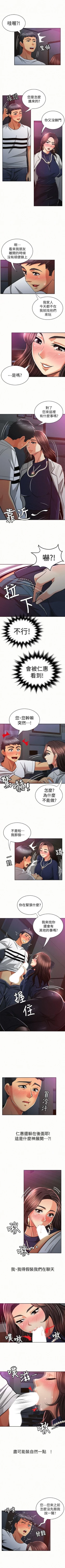 Page 99 of 報告夫人 1-43