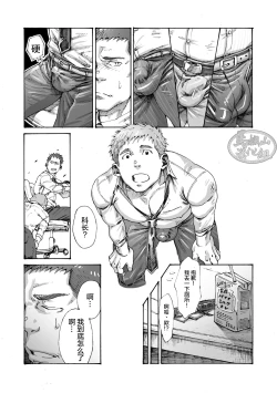Page 11 of Ore no Onakin de Sekai ga Yabai