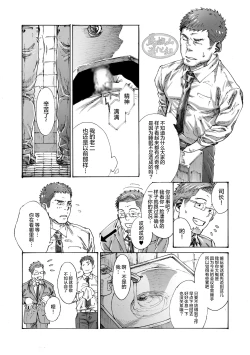 Page 12 of Ore no Onakin de Sekai ga Yabai