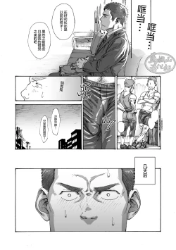 Page 13 of Ore no Onakin de Sekai ga Yabai