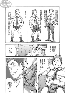 Page 15 of Ore no Onakin de Sekai ga Yabai