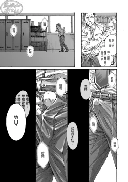 Page 16 of Ore no Onakin de Sekai ga Yabai