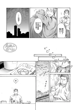 Page 20 of Ore no Onakin de Sekai ga Yabai