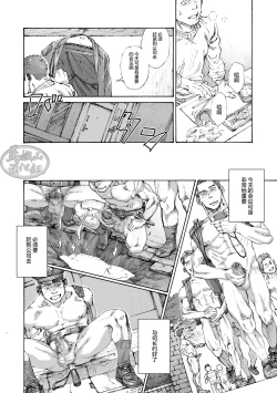 Page 23 of Ore no Onakin de Sekai ga Yabai