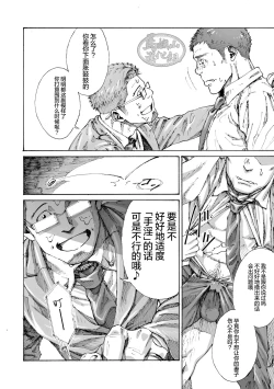 Page 29 of Ore no Onakin de Sekai ga Yabai