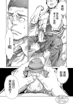 Page 30 of Ore no Onakin de Sekai ga Yabai