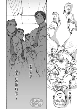 Page 33 of Ore no Onakin de Sekai ga Yabai