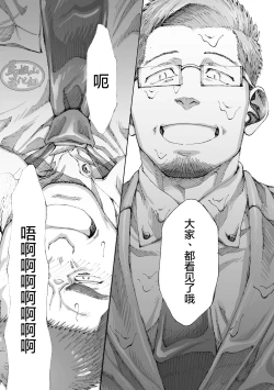 Page 34 of Ore no Onakin de Sekai ga Yabai