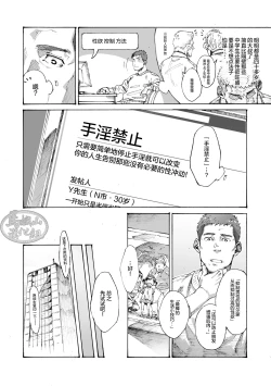 Page 5 of Ore no Onakin de Sekai ga Yabai