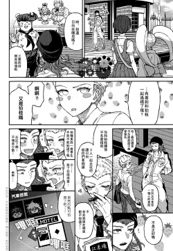 Page 13 of Nuno no Mukou no Magicant