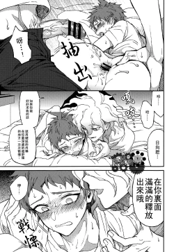 Page 16 of Nuno no Mukou no Magicant