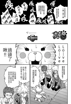 Page 18 of Nuno no Mukou no Magicant