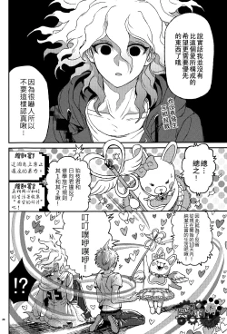 Page 19 of Nuno no Mukou no Magicant