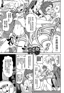 Page 20 of Nuno no Mukou no Magicant