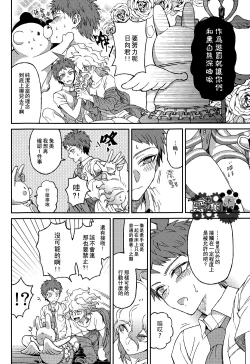 Page 21 of Nuno no Mukou no Magicant