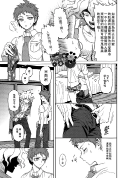 Page 22 of Nuno no Mukou no Magicant