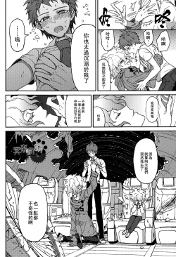 Page 25 of Nuno no Mukou no Magicant
