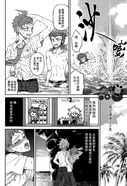 Page 27 of Nuno no Mukou no Magicant