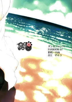 Page 2 of Nuno no Mukou no Magicant