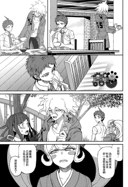 Page 32 of Nuno no Mukou no Magicant