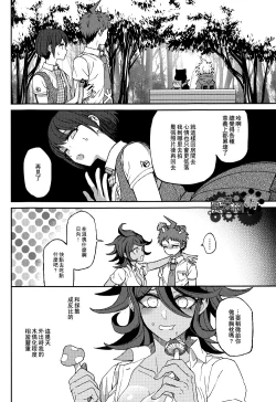 Page 33 of Nuno no Mukou no Magicant