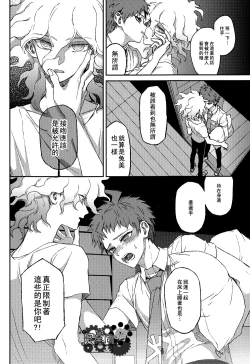 Page 39 of Nuno no Mukou no Magicant