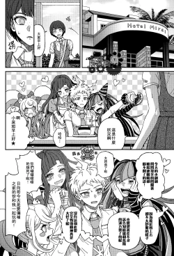 Page 43 of Nuno no Mukou no Magicant