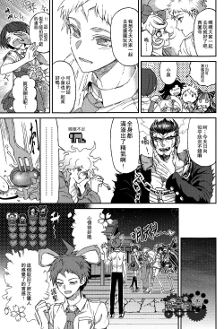 Page 44 of Nuno no Mukou no Magicant