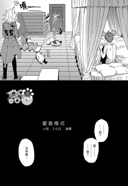 Page 46 of Nuno no Mukou no Magicant