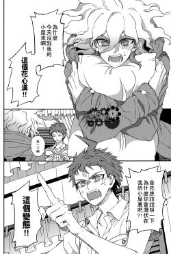 Page 47 of Nuno no Mukou no Magicant