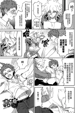 Page 48 of Nuno no Mukou no Magicant