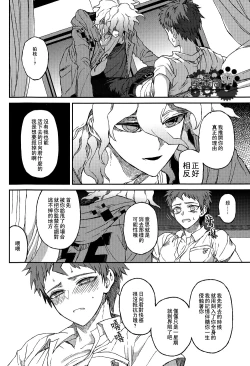 Page 49 of Nuno no Mukou no Magicant