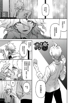 Page 4 of Nuno no Mukou no Magicant