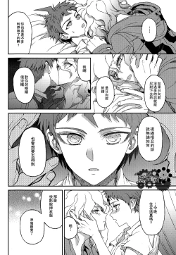 Page 51 of Nuno no Mukou no Magicant
