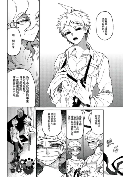 Page 5 of Nuno no Mukou no Magicant