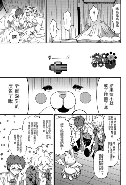 Page 60 of Nuno no Mukou no Magicant