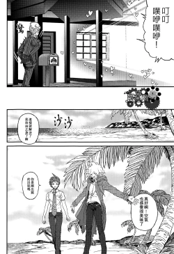 Page 61 of Nuno no Mukou no Magicant