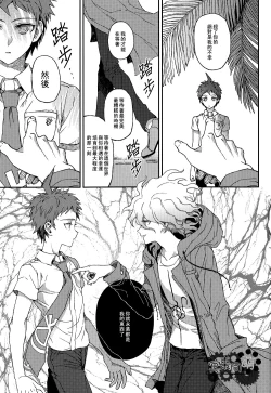 Page 64 of Nuno no Mukou no Magicant