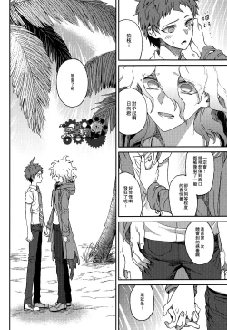 Page 65 of Nuno no Mukou no Magicant