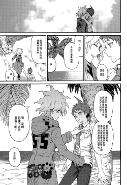 Page 68 of Nuno no Mukou no Magicant