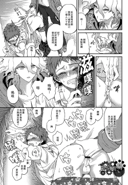 Page 72 of Nuno no Mukou no Magicant