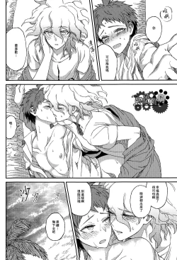 Page 79 of Nuno no Mukou no Magicant