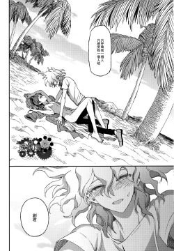 Page 81 of Nuno no Mukou no Magicant