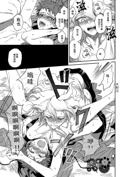 Page 84 of Nuno no Mukou no Magicant