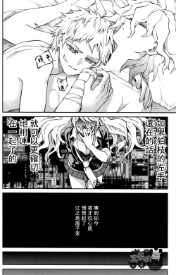 Page 11 of ズタボロジック